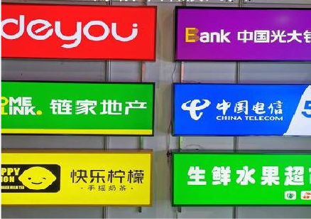 五龙口什么是3M店面门头招牌？