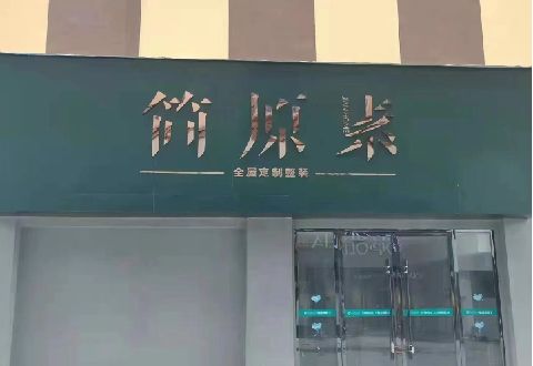 五龙口多数商家选择哪种招牌？