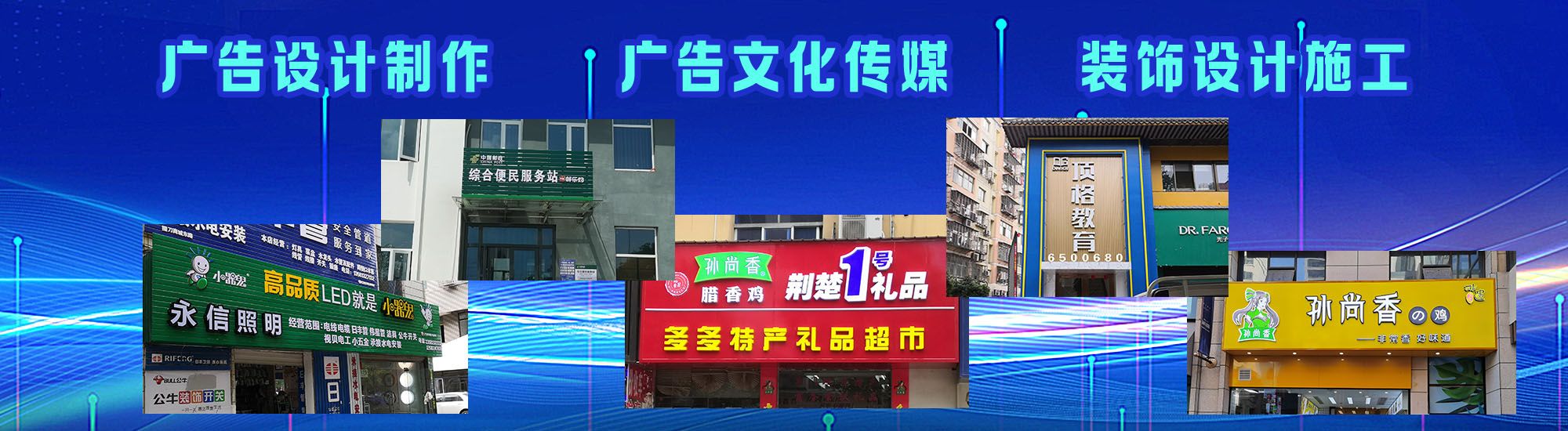 五龙口店面门头招牌
