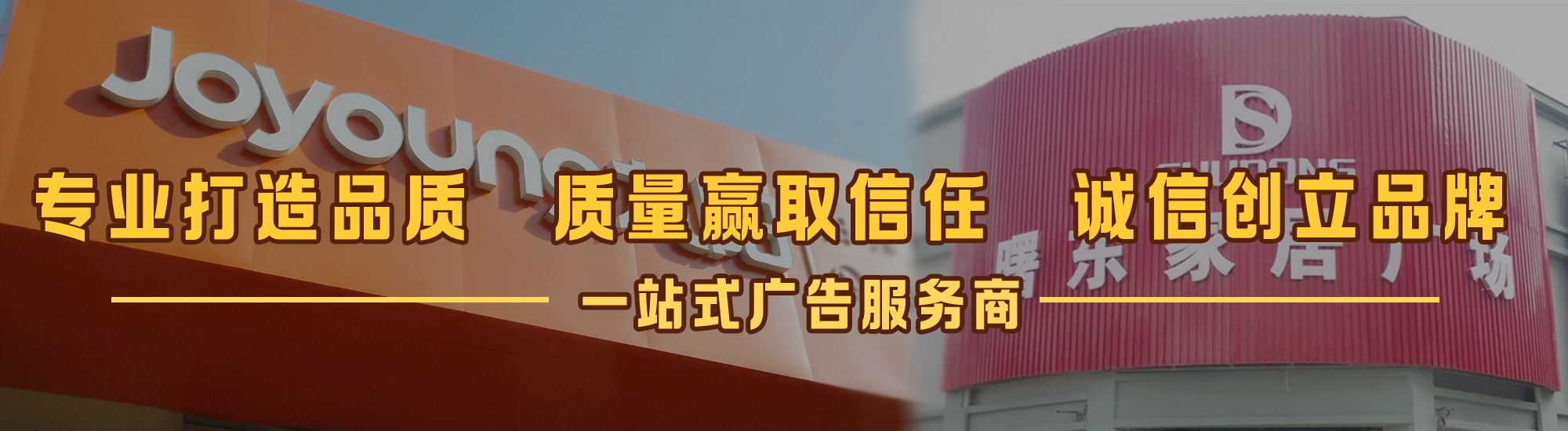 五龙口店面门头招牌网