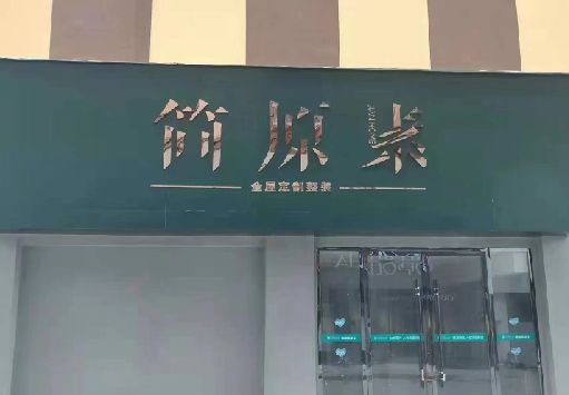五龙口门面招牌做什么颜色比较吸引人？
