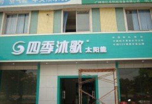 五龙口连锁店门头多久换新一次合适？