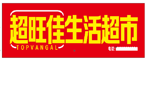 五龙口设计门头的巧思。
