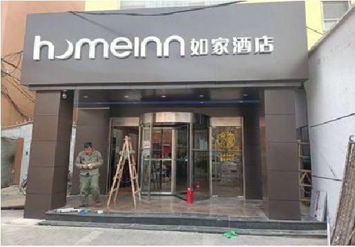 五龙口铝塑板门头施工工艺。