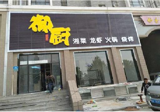 五龙口彩钢扣板门头有哪些工艺？