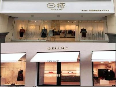 五龙口商场里的服装店招牌可以怎么做？