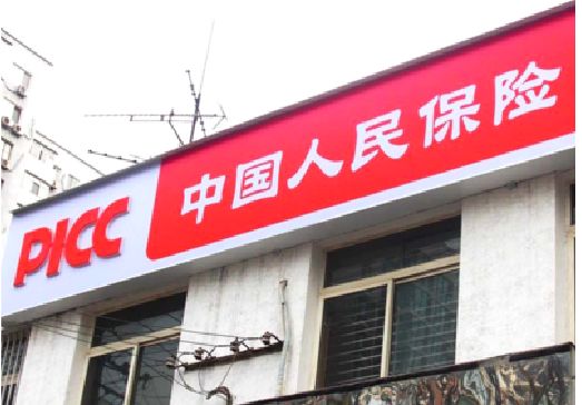 五龙口连锁店招牌常见的几种制作材质。