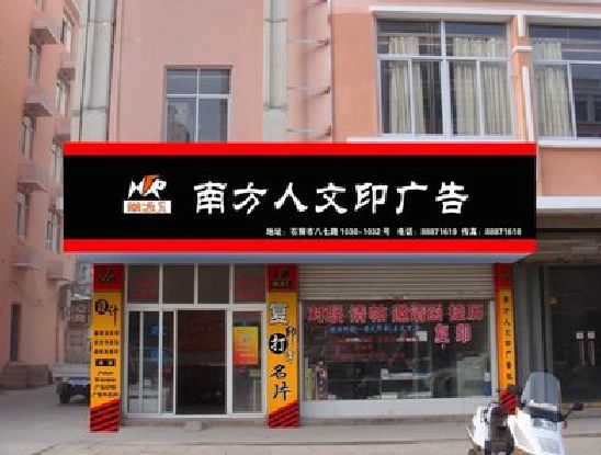 五龙口广告招牌系统管理的关键。