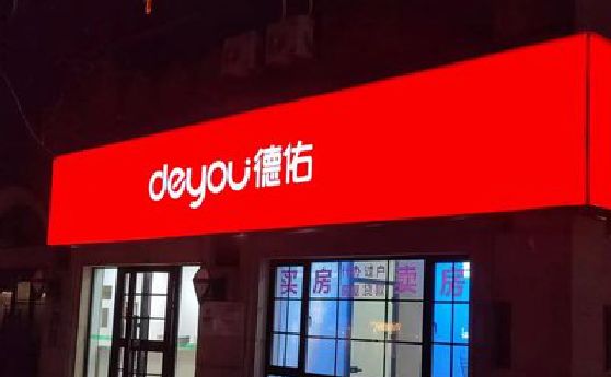 五龙口门头灯箱设计技巧制作方法