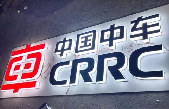 五龙口招牌发光字的制作