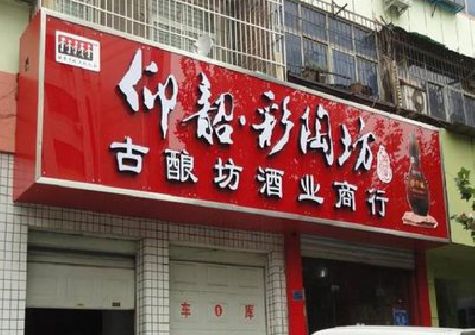 五龙口好的招牌设计是怎么打造吸引力的？