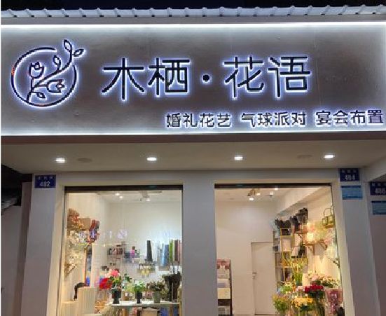 五龙口各类广告招牌制作标准。