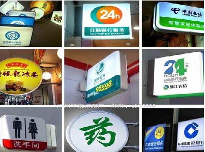 五龙口灯箱招牌的种类。