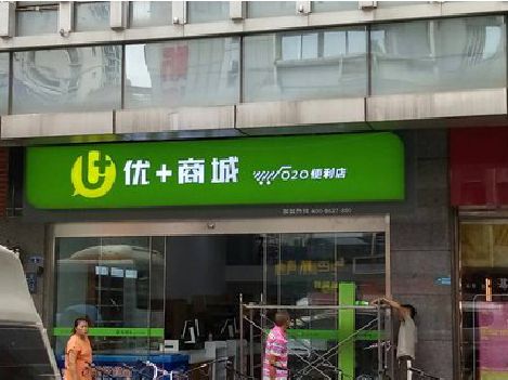 五龙口做好门头招牌，吸引顾客。