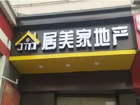 五龙口门头广告牌怎么有效控制成本？